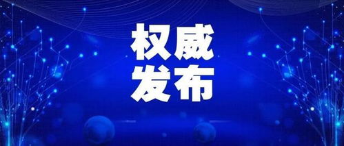 科學防控，點亮未來——國家衛生健康委啟動第二批兒童青少年近視防控適宜技術試點推廣工作