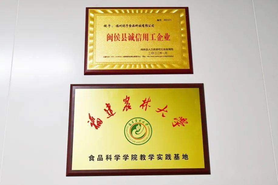 福建首家鮮食工廠！閩侯這家企業(yè)以“智能碼”引爆行業(yè)變革