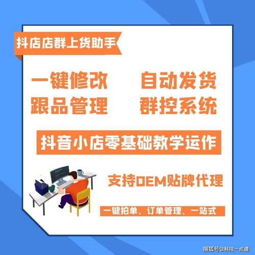 抖音無貨源采集軟件 貼牌定制獨立Logo，開啟代理加盟新商機